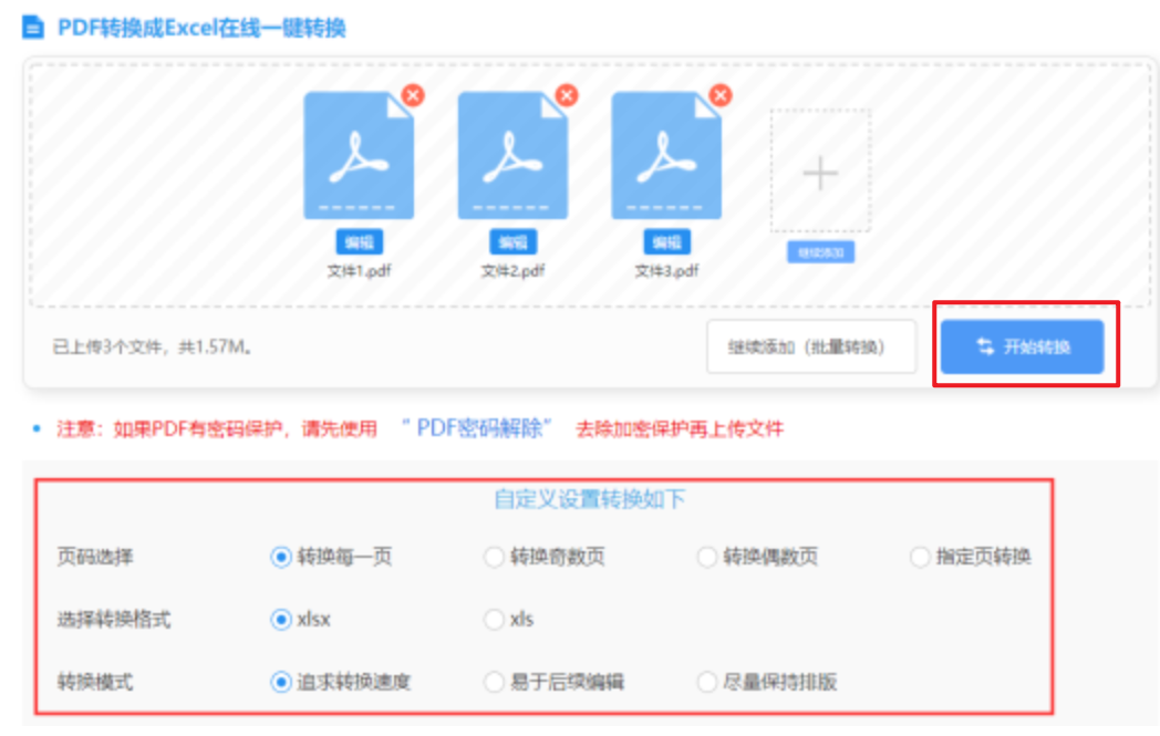 aoa官网注册链接使用讲解 - 开始转换