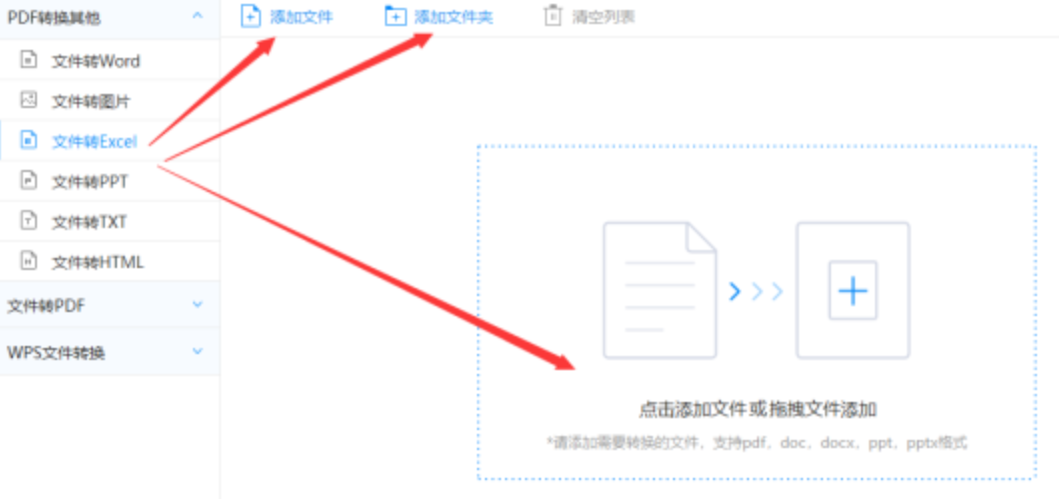 aoa官网注册链接使用讲解 - 选择文件格式